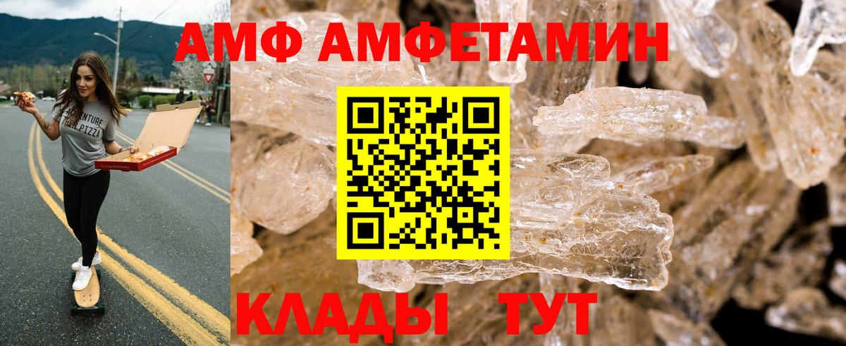 Нефтекамск  Amphetamine  Вход с VPN  АМФЕТАМИН Premium 
