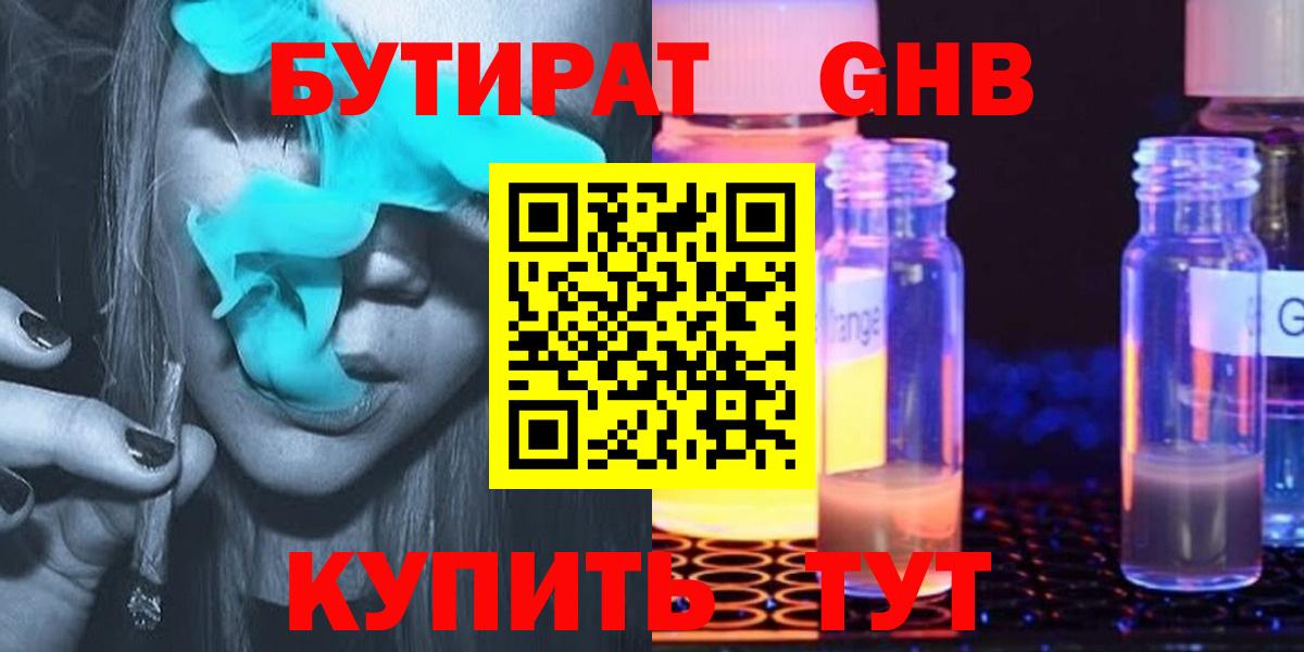 Нефтекамск  БУТИРАТ буратино  Вход с VPN 