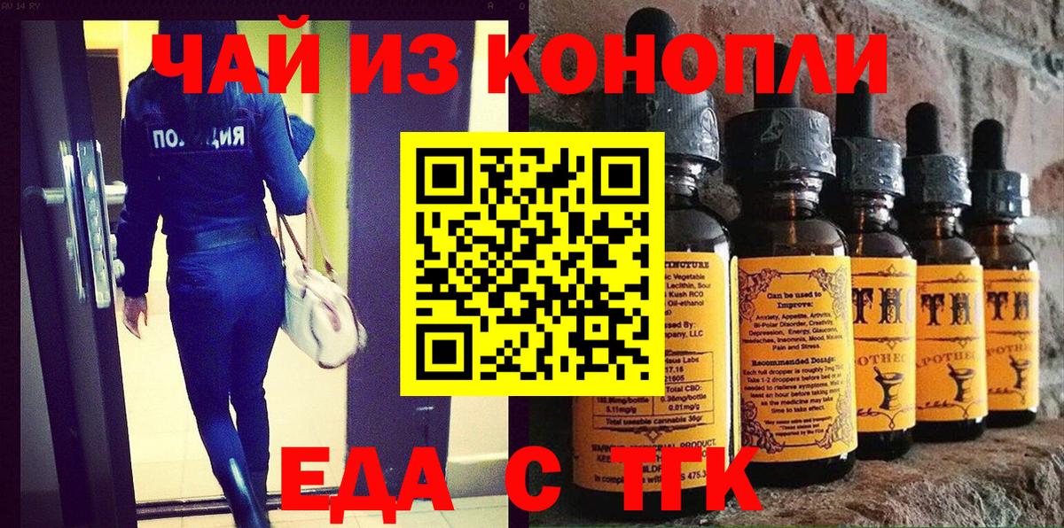 Нефтекамск  Печенье с ТГК конопля  Вход с VPN 