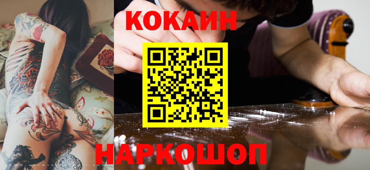 COCAIN Эквадор Нефтекамск