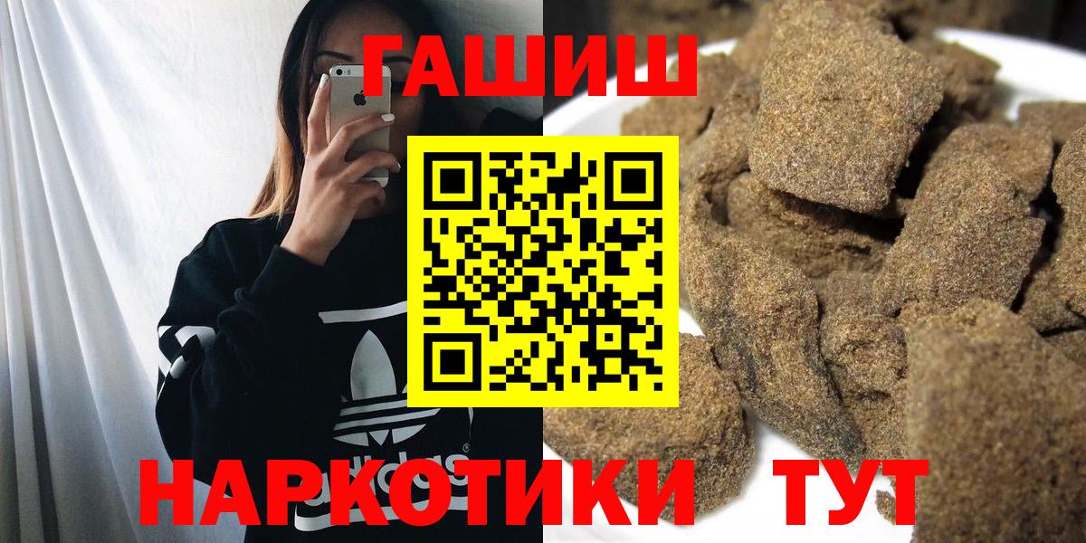 ГАШИШ Premium  Вход с VPN  ГАШИШ  ГАШ гарик  Нефтекамск 