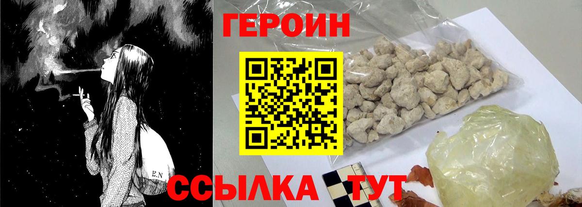 Героин  Вход с VPN  Нефтекамск  Героин афганец 