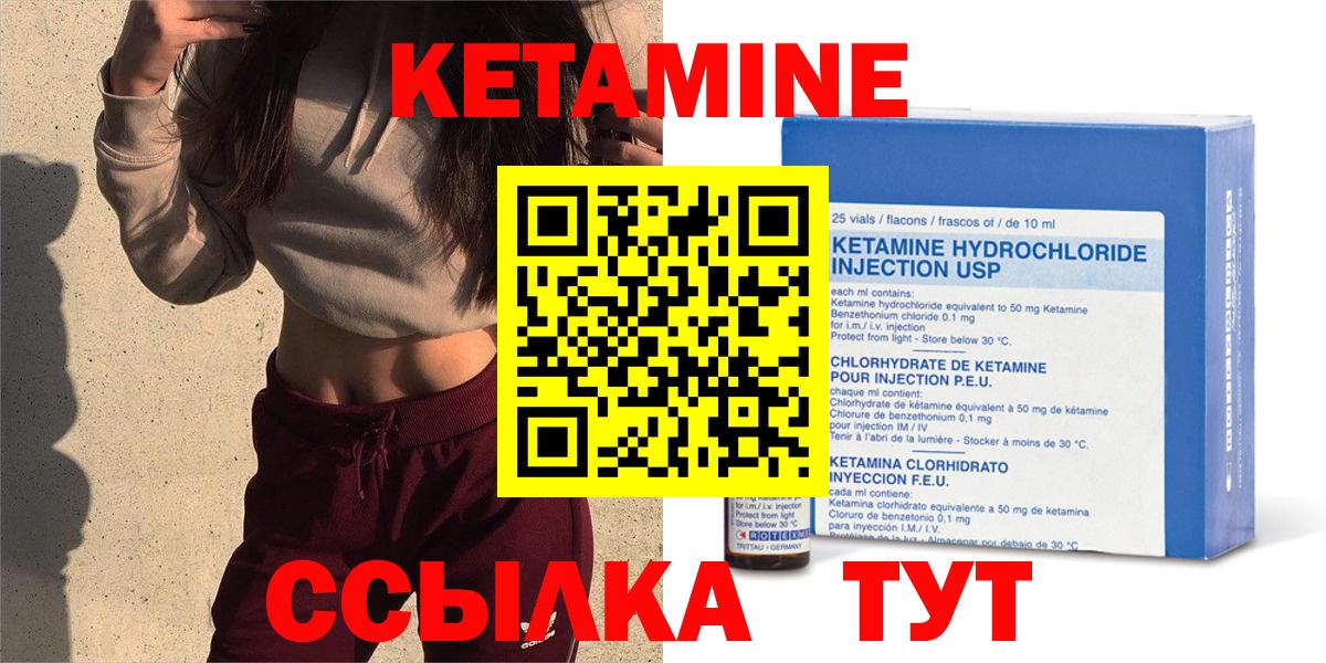 Кетамин ketamine  Вход с VPN  Кетамин VHQ  Нефтекамск 