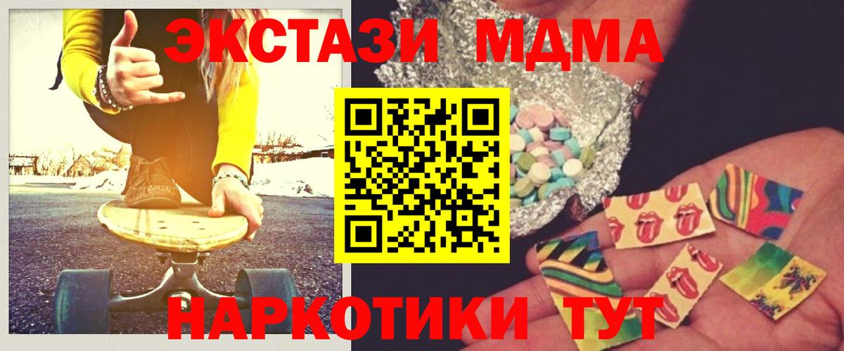 МДМА VHQ  Вход с VPN  МДМА  Нефтекамск  MDMA кристаллы 