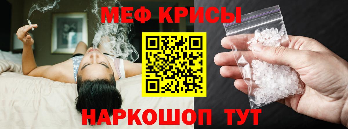 Нефтекамск  Меф кристаллы  МЯУ-МЯУ  Мефедрон  Вход с VPN  МЕФ mephedrone 