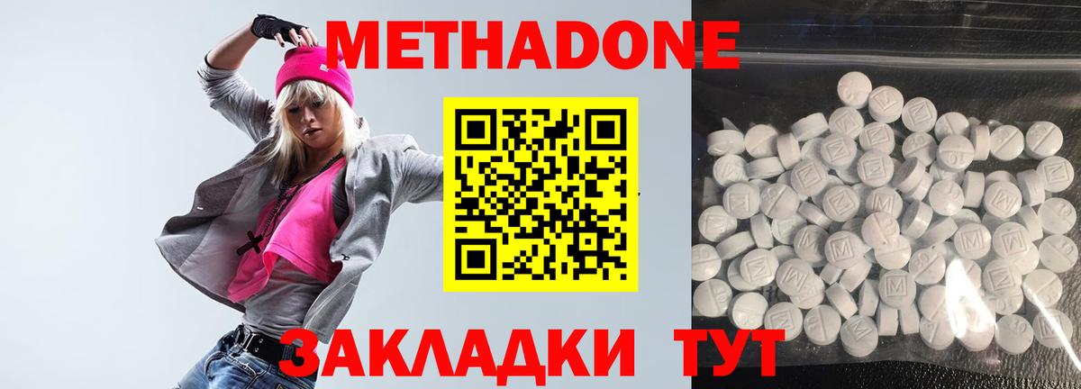 Метадон белоснежный  Вход с VPN  МЕТАДОН methadone  Нефтекамск 