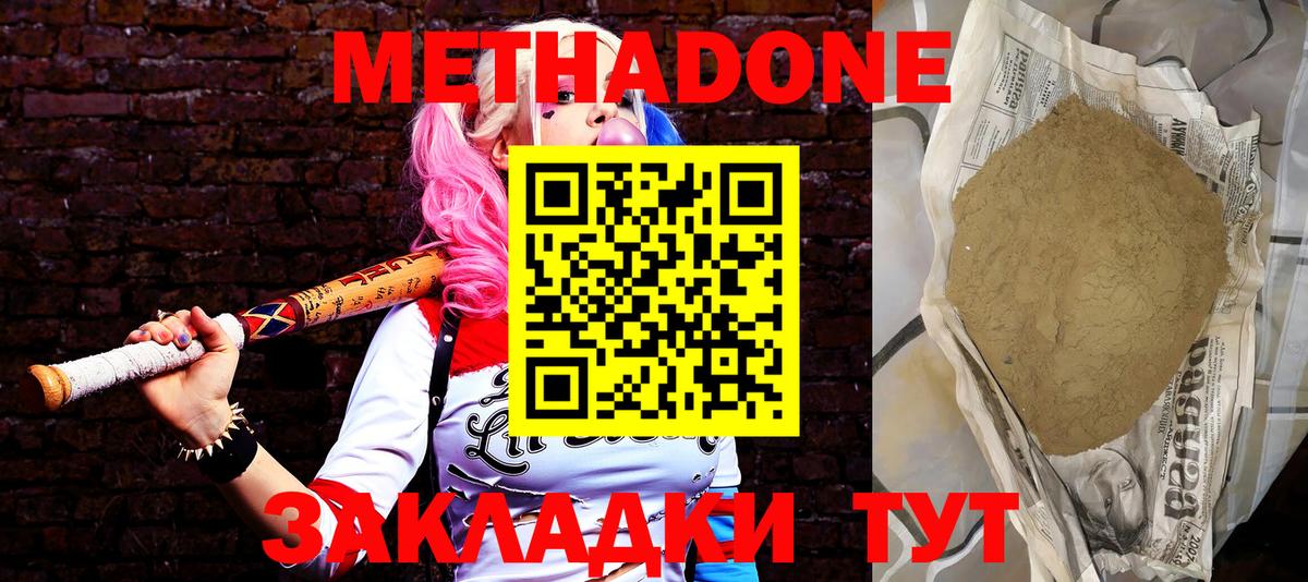 Нефтекамск  Каннабис  LSD-25  Вход с VPN  Гашиш  Мефедрон   Codein 