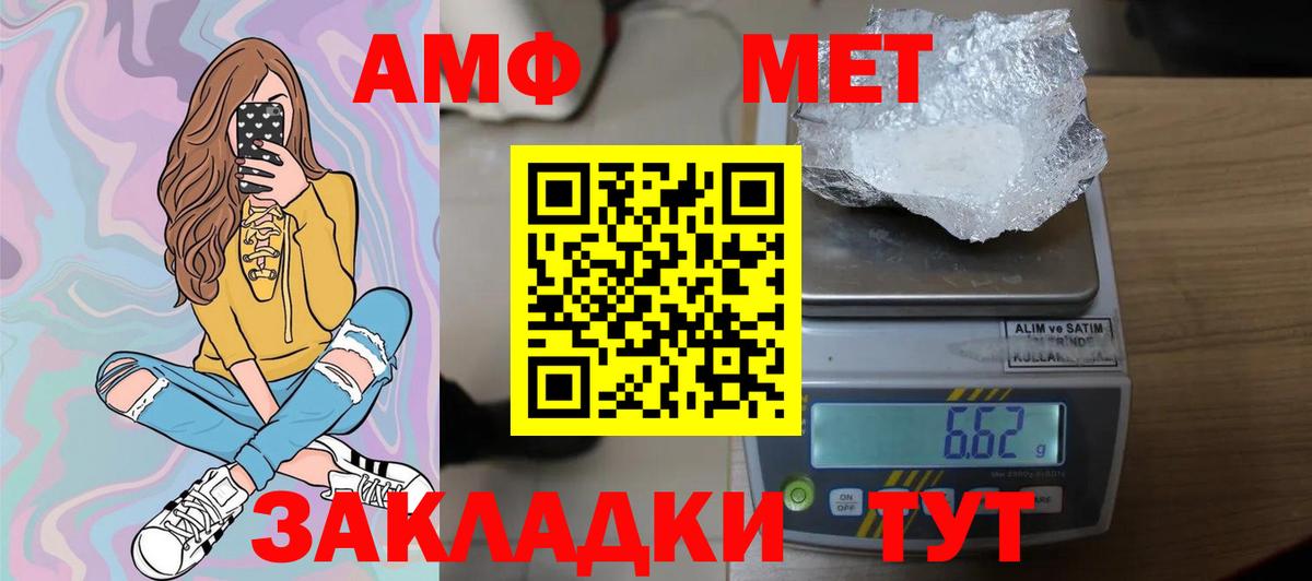 Первитин Декстрометамфетамин 99.9%  Метамфетамин  Нефтекамск  Вход с VPN 